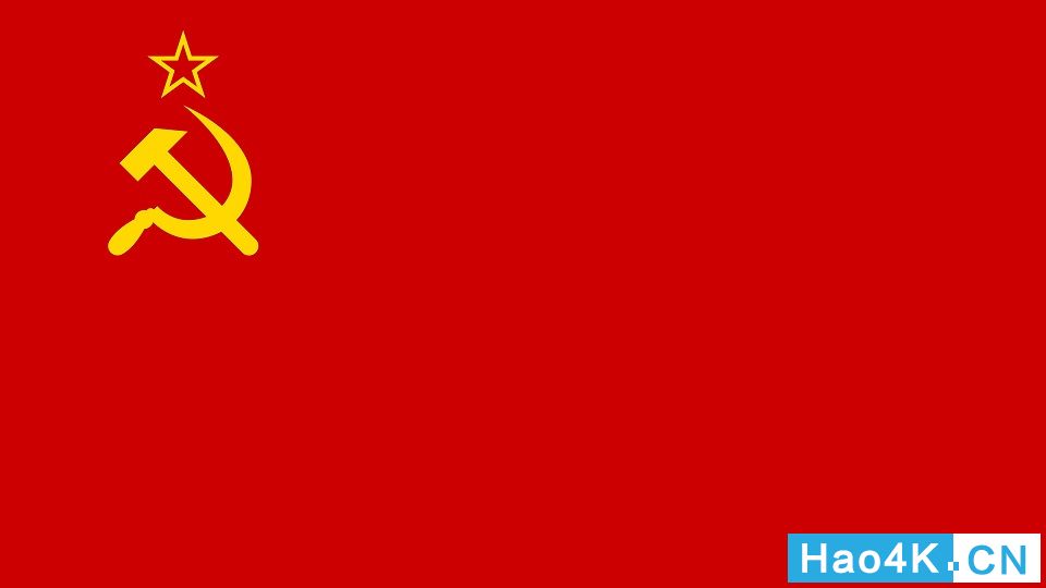 苏联国旗4k壁纸-hao4k.jpg