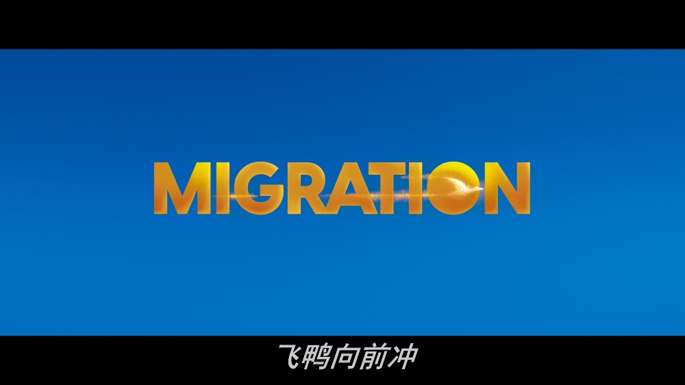 Migration.2023.2160p.UHD.BluRay.REMUX.DV.HDR.HEVC.Atmos-TRiToN.mkv_20240321_215200.448.jpg