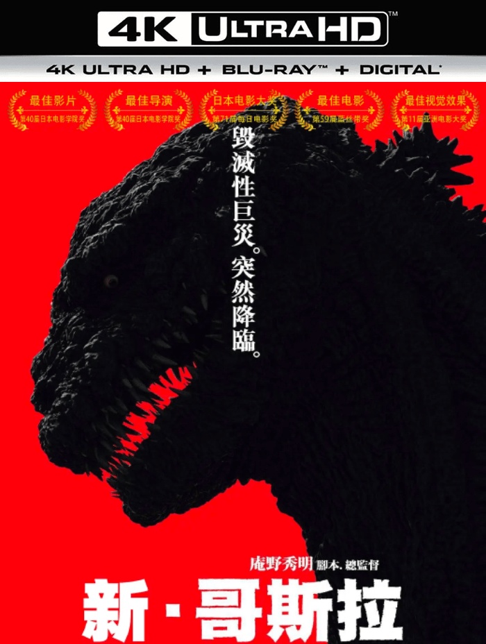 ¸˹4k.Shin.Godzilla.2016.2160p.ԭ̵Ӱ