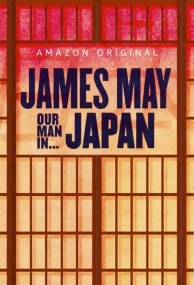 ղķ˹÷ձ һ James May: Our Man in Japan Season 1 (2020)