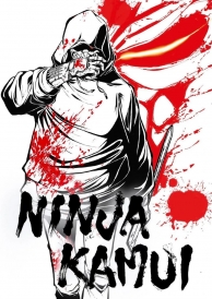  Ninja Kamui (2024) AIֵ
